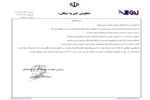 شرایط عضویت و بهرهمندی از وام برای اعضای جدید