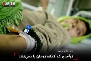images/thumb4236525درمان.jpeg